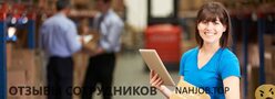 Отзывы о работе работой для женщин Отзывы о работе работой для женщин