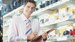 Отзывы о работе мерчендайзером Отзывы о работе мерчендайзером