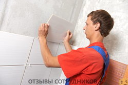 Отзывы о работе плиточником Отзывы о работе плиточником