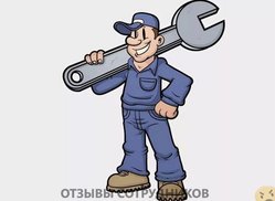 Отзывы о работе  слесарящим