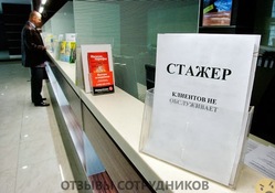 Отзывы о работе стажером Отзывы о работе стажером