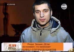 Отзывы о работе техником Отзывы о работе техником