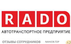 Отзывы РАДО