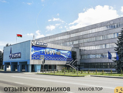 Отзывы о работе в  РАТОН