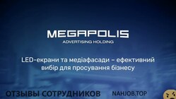 Отзывы РЕКЛАМНЫЙ ХОЛДИНГ МЕГАПОЛИС
