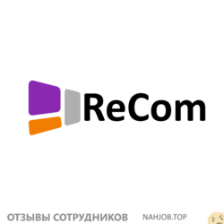 Отзывы о работе в  РЕКОМ