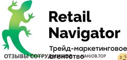 Отзывы о работе в РИТЕЙЛ НАВИГАТОР Отзывы о работе в РИТЕЙЛ НАВИГАТОР