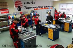 Отзывы РМНТК ТЕРМИЧЕСКИЕ СИСТЕМЫ