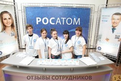 Отзывы о работе в  РОСАТОМ