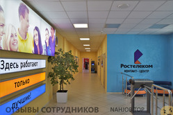 Отзывы о работе в  РОСТЕЛЕКОМ КОНТАКТ ЦЕНТР