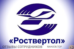 Отзывы РОСТВЕРТОЛ