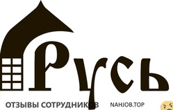 Отзывы РУСЬ