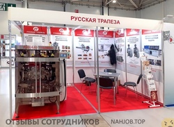 Отзывы о работе в  РУССКАЯ ТРАПЕЗА