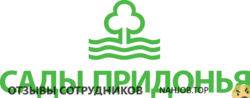 Отзывы САДЫ ПРИДОНЬЯ