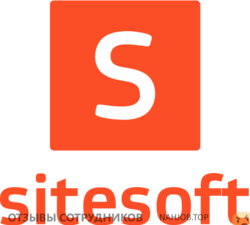 Отзывы о работе в  САЙТСОФТ