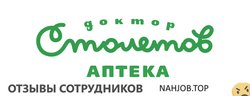 Отзывы СЕТЬ АПТЕК ДОКТОР СТОЛЕТОВ