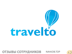 Отзывы СЕТЬ ОТЕЛЕЙ TRAVELTO