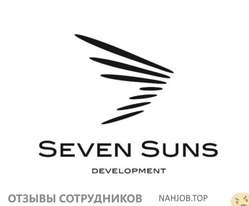 Отзывы о работе в  SEVEN SUNS DEVELOPMENT