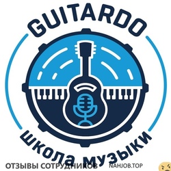 Отзывы ШКОЛА МУЗЫКИ GUITARDO