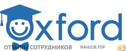 Отзывы ШКОЛА ОКСФОРД