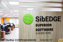 Отзывы SIBEDGE