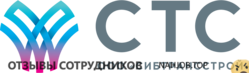Отзывы СИБИРЬТРАНССТРОЙ