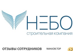 Отзывы СК НЕБО