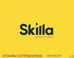 Отзывы SKILLA