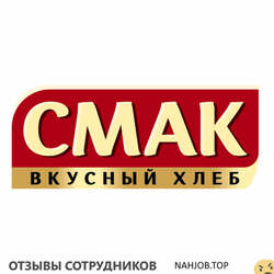 Отзывы о работе в СМАК Отзывы о работе в СМАК