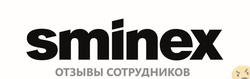 Отзывы о работе в SMINEX Отзывы о работе в SMINEX