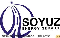 Отзывы СОЮЗЭНЕРГОСЕРВИС