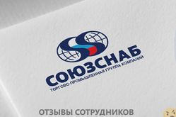 Отзывы о работе в  СОЮЗСНАБ