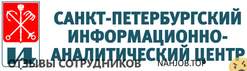 Отзывы СПБ ИАЦ