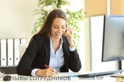 Отзывы о работе специалистом по работе с клиентами Отзывы о работе специалистом по работе с клиентами