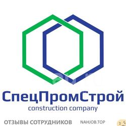 Отзывы СПЕЦПРОМСТРОЙ