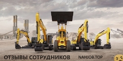 Отзывы СПЕЦТЕХНИКА