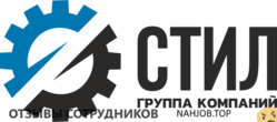 Отзывы СТИЛ