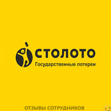 Отзывы о работе в  СТОЛОТО