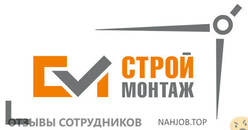 Отзывы СТРОЙ МОНТАЖ