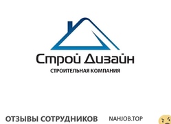 Отзывы СТРОЙДИЗАЙН