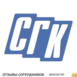 Отзывы СТРОЙГАЗКОНСАЛТИНГ