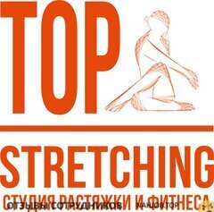 Отзывы СТУДИЯ РАСТЯЖКИ TOPSTRETCHING