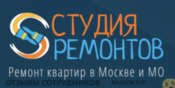 Отзывы о работе в СТУДИЯ РЕМОНТОВ Отзывы о работе в СТУДИЯ РЕМОНТОВ