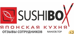 Отзывы о работе в  SUSHI BOX