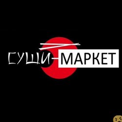Отзывы СУШИ МАРКЕТ