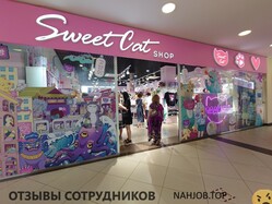 Отзывы СВИТ КЭТ ШОП