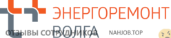 Отзывы о работе в  Т2 ЭНЕРГОРЕМОНТ