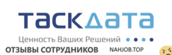 Отзывы TASKDATA