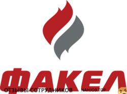 Отзывы ТД ФАКЕЛ