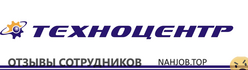 Отзывы ТЕХНОЦЕНТР